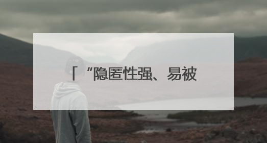 “隐匿性强、易被忽略” 如何为肾脏健康“预警”？