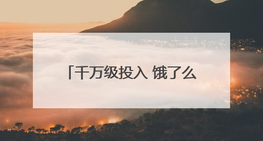 千万级投入 饿了么“7大举措” 提升骑士夏季送单保障